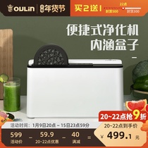 Ou Lin Convenience Food Purifier Meat Fruit and Vegetable Fruit Disinfection Sterilizer Purifier Vegetable Washing Machine Household