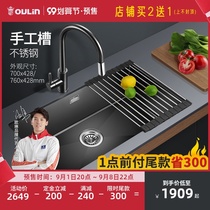 Ou Lin black nano sink single Tank manual sink single tank stainless steel wash basin dishwashing tank kitchen household