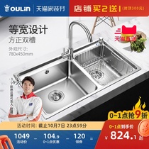 Ou Lin kitchen sink double tank package 304 stainless steel washing basin deepened thickened sink sink sink