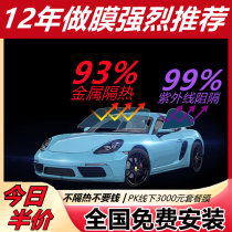 Car film full window solar film High heat insulation explosion-proof sun and anti-ultraviolet skin care Film front and rear glass film