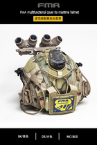 FMA Haiki Maritime Interwater Helmet Special Multifunction Integrated Helmet Counterweight Bag Helmet Cloth Helmet Cover