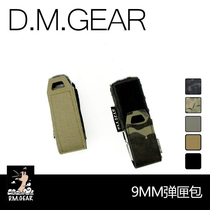  DMgear hairy 9MM single multi-function telescopic expansion quick-pull sleeve vest sub-bag Tool bag sundries bag