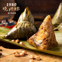 1980 burnt meat dumplings peanut meat dumplings Fujian zongzi fresh meat dumplings salty fillings brown pork salted pork Xiamen specialty snacks
