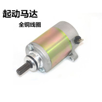 Applicable hao = Baron Red Bag UM125T Tianyu UZ125T Lingdi HJ125T-18 Start motor to start motor