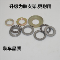 Suitable for Yamaha JOG Fuyi RSZ ghost fire 100 Fuxi direction bearing Steel bowl wave plate pressure bearing