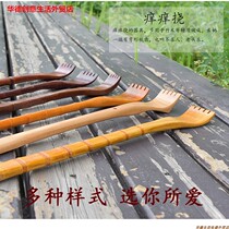 Scratching artifact back zhua yang ba sub-solid wood bamboo ba sub-lao tou le catch tickle tool bu qiu ren yang yang nao