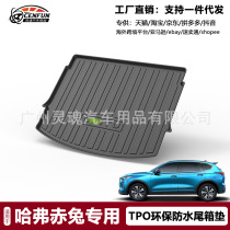 Trunk pad for 21 H6 National tide version of Red Rabbit dog first love trunk pad TPO environmental protection no odor