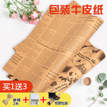 80g Kraft paper high quality pure wood pulp positive (0 8*1 1 m) 50 pieces of gift packaging book paper