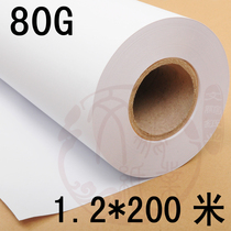 High quality grade clothing Paper 1 2*200 m 80g inkjet written test CAD computer plate drawing white paper