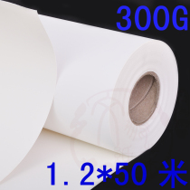 300g white cardboard roll 1 2*50 m 300g anti-breaking protective packaging packing photo background cushion paper