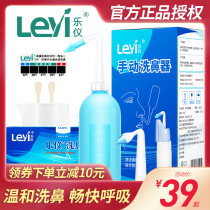 leyi manual nose wash set Adult children nasal care device Yoga nose wash pot Household