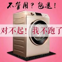 Silent refrigerator drum anti-noise shock absorber floor mat washing machine holder anti-running table and chair anti-skid gasket anti-vibration