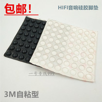 HIFI sound shock absorption foot nail Silicone non-slip rubber shockproof foot pad 3M self-adhesive home appliance socket waterproof gasket