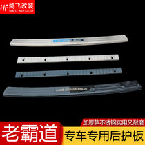 Suitable for 03-09 Toyota Prado Rear Guard Plate LC120 Old Bully Rear Door Protective Strips of Greeting Pedals