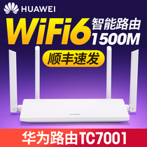 Huawei router AX2Pro mobile edition TC7001 Gigabit port WiFi6 router Dual-band home whole house high-speed wireless WiFi fiber router Through the wall king 1500M