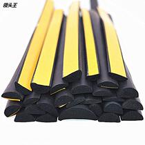 Self-adhesive sponge strip semi-circular flame-retardant rubber strip D-type rubber strip EPDM semi-circular foam sealing strip customization