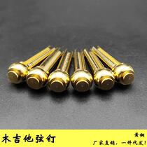 Folk guitar brass string nails wooden guitar string nails fixed string cone string column piano cone tail nail brass guitar accessories