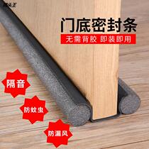 Door seam door bottom seal strip room door gap soundproof strip bedroom windproof waterproof sticker foam cotton strip can be customized