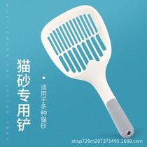 Cat sand shovel cat feces shovel feces artifact large cat shovel tofu sand small fine hole long handle bentonite cat sand shovel