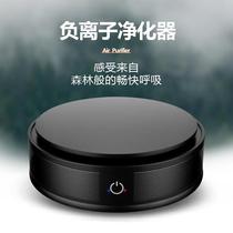 Car Air Purifier OEM Car Desktop Small Negative Ion Machine Oxygen Bar Exclusion Formaldehyde Haze Gift