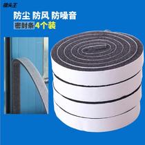 4 self - adhesive window soundproof seal seal crack dust and anti - noise seal customized