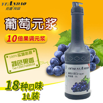 Yuan Dow red grape juice Yuan pulp jam concentrate grape fruit fiber red grape pulp puree drink thick fruit sauce