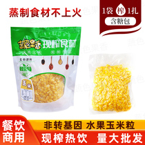 Vegetable fruit flavor now squeezed corn juice sweet corn grain juice fruit corn grain hotel fresh squeezed corn juice