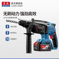 Dongcheng Brushless Charging Hammer Pixel Three-Used High-Power Concrete Lithium Battery Wireless Industrial Impact Drill