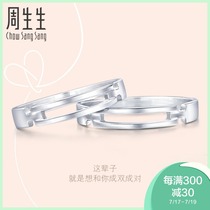 Zhou Shengsheng Pt950 platinum ring Couple wedding ring white gold ring men and women 33685R