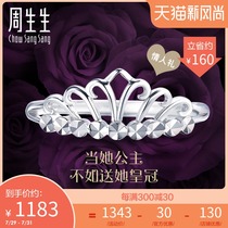 Zhou Shengsheng Pt950 platinum white gold ring womens gift crown ring 78007R price
