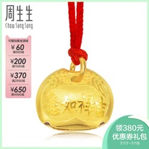 Zhou Shengsheng pure gold auspicious wish wood fish bell gold gold lock pendant necklace pendant long life lock 09298P price