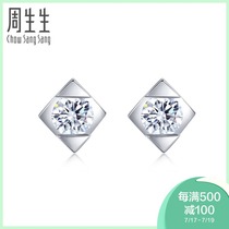 Zhou Shengsheng 18K white gold diamond stud earrings diamond earrings female 29226E