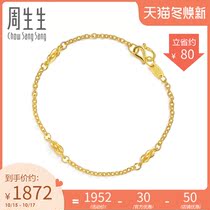 Zhou Shengsheng gold gold gold jewelry flower cross carambola bracelet gold bracelet women 31745B pricing