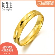 Zhou Shengsheng gold jewelry pure gold ring Seiko style couple ring section ring men and women 78207R price