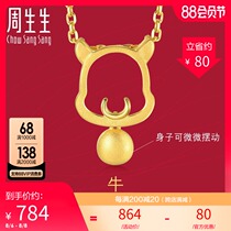 Zhou Shengsheng gold (pure gold)Zodiac cow pendant 91905P price