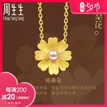 Zhou Shengsheng gold sufficient gold grid Sanghua pearl pendant necklace without necklace Wedding 89694P price