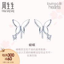 Zhou Shengsheng Pt900 heart shadow platinum earrings diamond platinum diamond earrings platinum earrings women 46994E