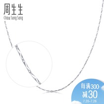 Zhou Shengsheng Pt950 platinum car flower chain Plain chain White gold necklace Necklace 33945N price