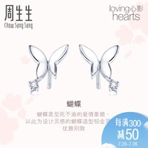 Zhou Shengsheng Pt900 heart shadow platinum earrings diamond white gold diamond stud earrings white gold earrings women 46994E