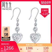 0 Down payment Zhou Shengsheng 950 platinum car flower beads hanging heart earrings 80905E pricing