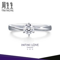 Zhou Shengsheng Pt900 Platinum diamond ring Full love diamond Wedding wedding proposal Engagement diamond ring 79426R