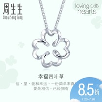 Zhou Shengsheng Pt950 heart shadow clover platinum necklace for women 81599N pricing