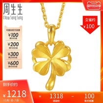 Chow Sang-Sheng gold gold four-leaf clover pendant female 50779p pricing
