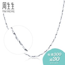 Zhou Shengsheng Pt950 platinum necklace Wild fashion platinum necklace plain chain 37256NM