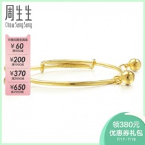 Zhou Shengsheng gold sufficient gold BB childrens baby bracelet Childrens year-old gift 09220K price