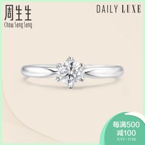 Zhou Shengsheng Daily Luxe Jewelry Diamond ring Wedding diamond ring 40529R