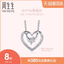 Zhou Shengsheng 18K White gold Lady Heart Heart-shaped Diamond Necklace 92250N Tanabata Gift