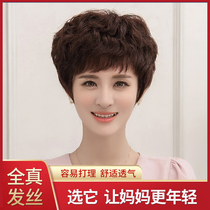 Wig short hair female real human hair full head cover mom wig medium short hair hat summer light and breathable middle and old age