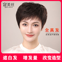 Wig female summer short hair full headgear mother bangs wig female hat simulation real hair full real hair hair loss white hair