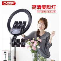 DEEP (22 inch Taobao live fill light)ring mobile phone bracket anchor beauty network red light dedicated selfie light shaking sound artifact photo photography indoor girl light desktop